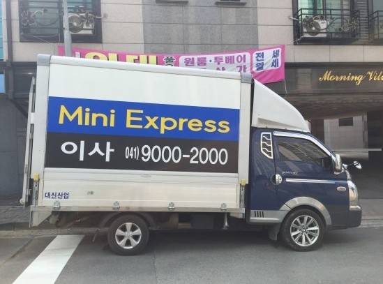 천안용달이사미니원룸이사 PC 이미지 575753