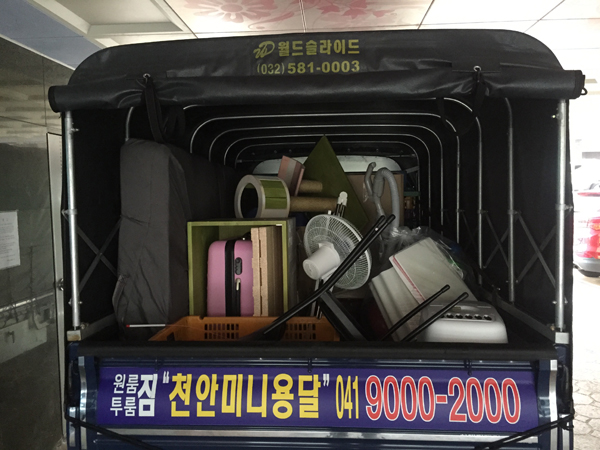 천안용달이사미니원룸이사 PC 이미지 575754