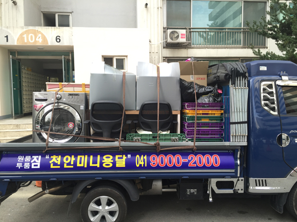 천안용달이사미니원룸이사 PC 이미지 575757