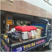 천안용달이사미니원룸이사 PC 갤러리 12