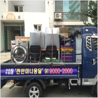 천안용달이사미니원룸이사 PC 갤러리 10