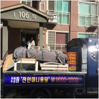 천안용달이사미니원룸이사 PC 갤러리 8