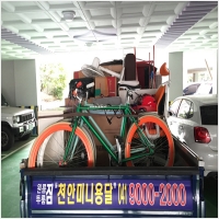 천안용달이사미니원룸이사 PC 갤러리 6