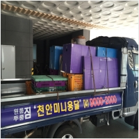 천안용달이사미니원룸이사 PC 갤러리 1